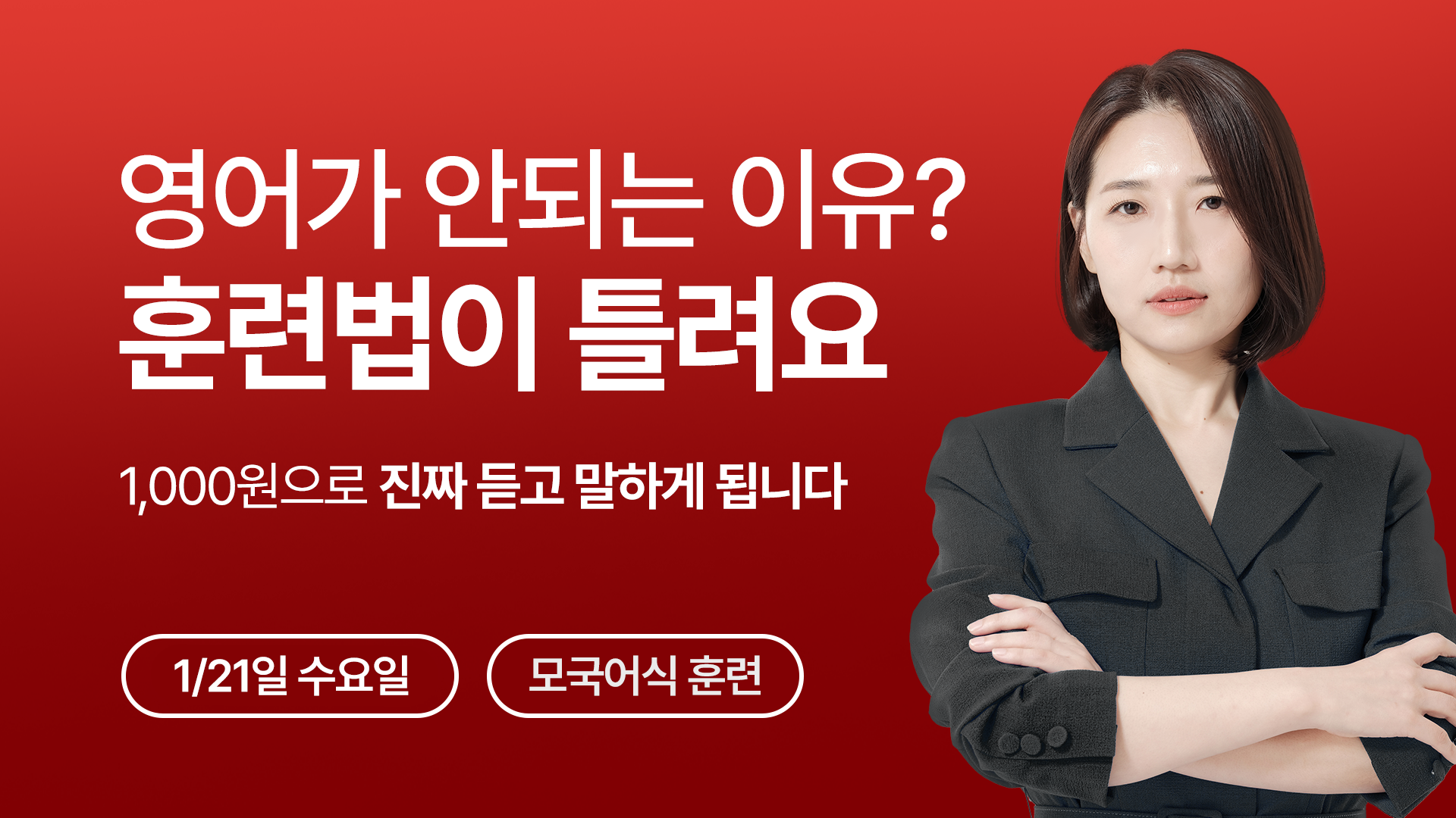 [1/21(수) 저녁 7시 ZOOM] 주아쌤 라이브 특강