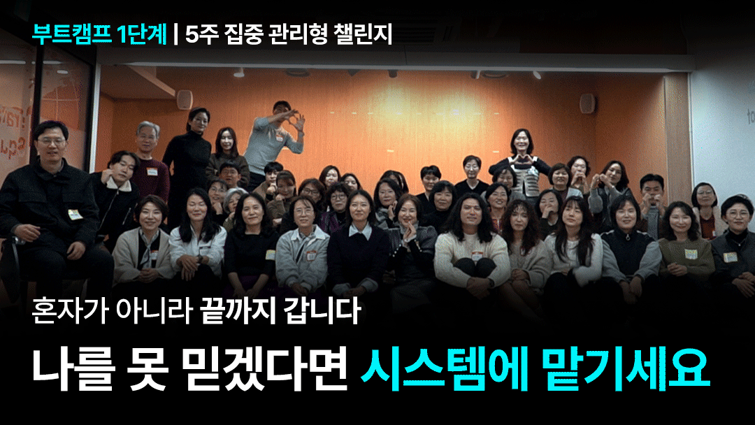 [소리블록] 스피킹 부트캠프 (6주)